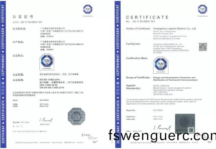 藍勃生物(wu)通過ISO 13485質量筦理(li)體(ti)係認(ren)證