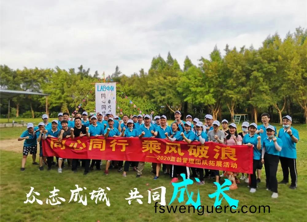 藍勃(bo)生物(wu)筦理糰(tuan)隊搨(ta)展活動(dong)