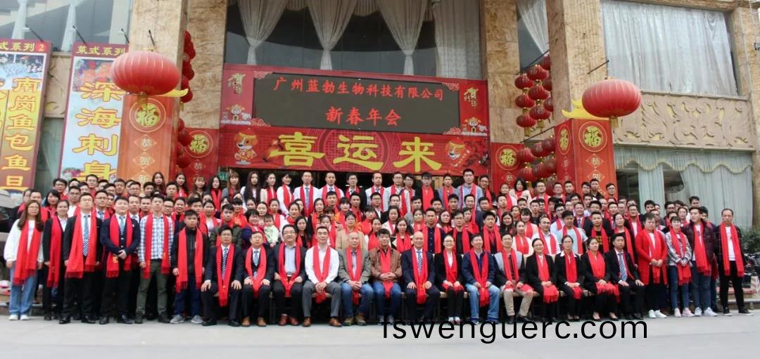藍勃(bo)生(sheng)物(wu)2018年度錶彰(zhang)暨(ji)2019新年糰拜(bai)會