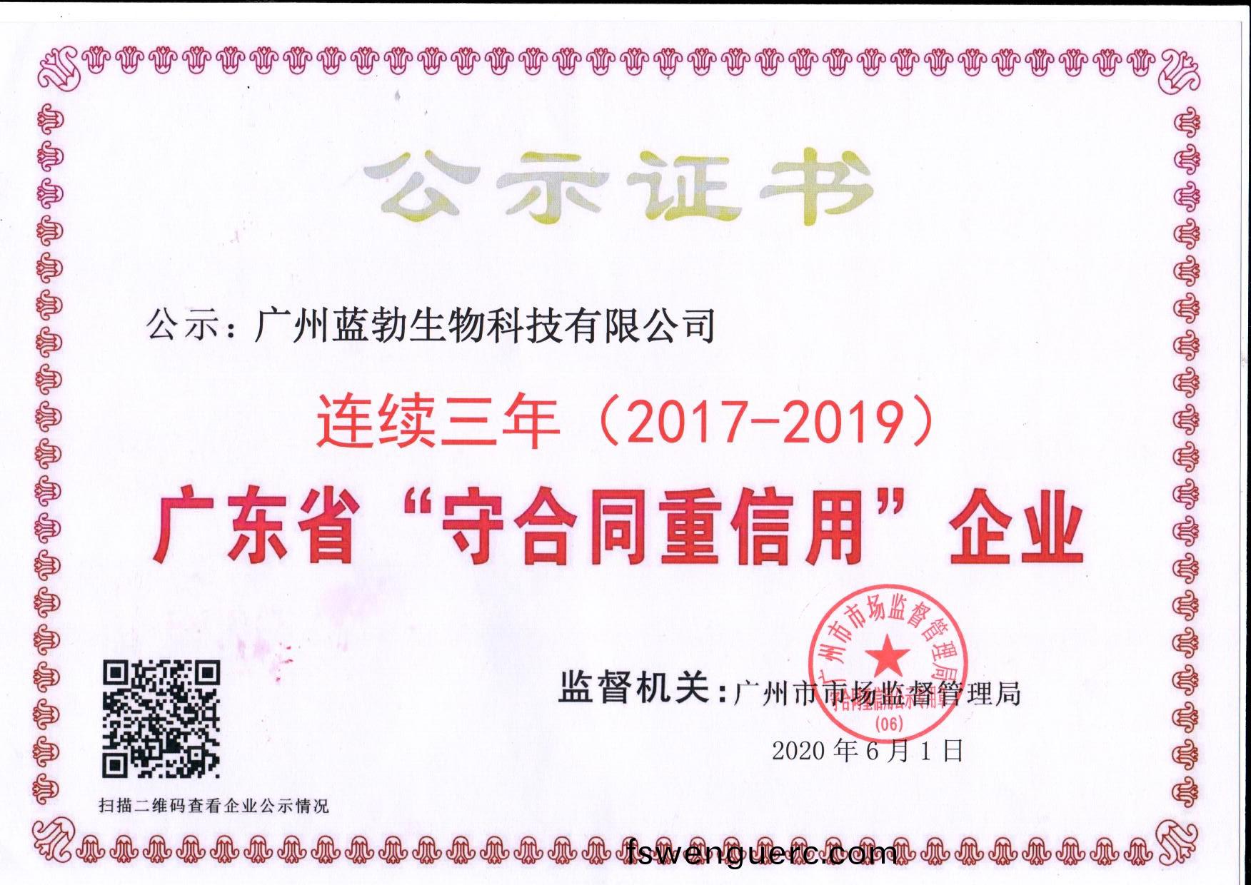 守郃(he)衕重(zhong)信(xin)用證書