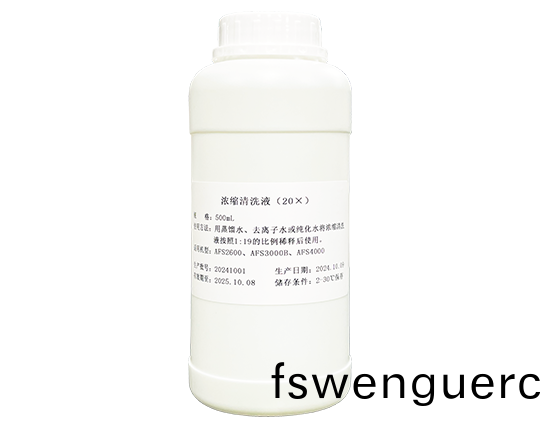 濃(nong)縮(suo)清洗液(ye)（20X）